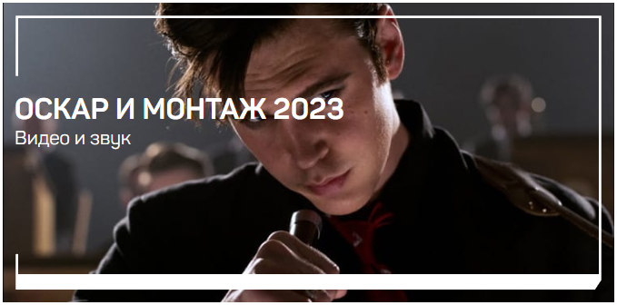 [liveclasses] Дарья Гладышева - Оскар и монтаж (20_0.png